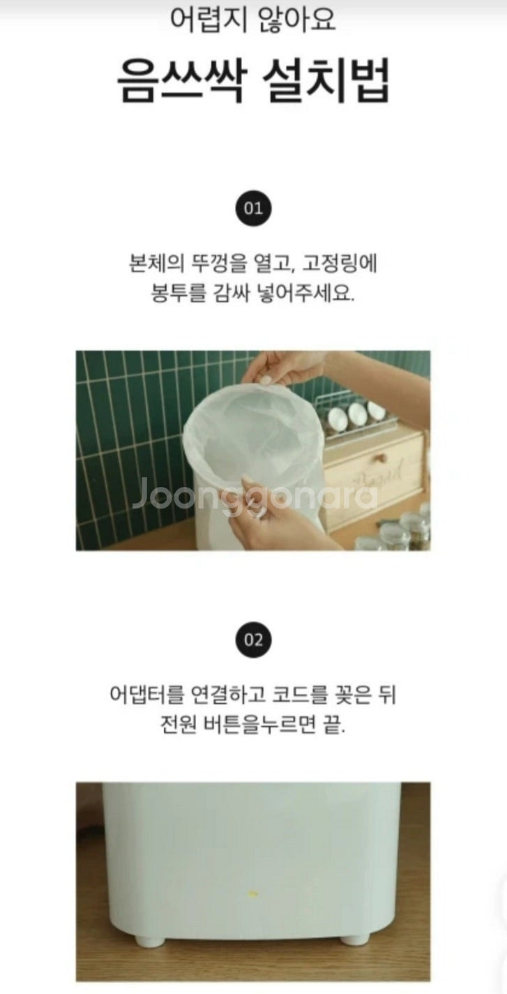 음식물 쓰레기 처리기--9