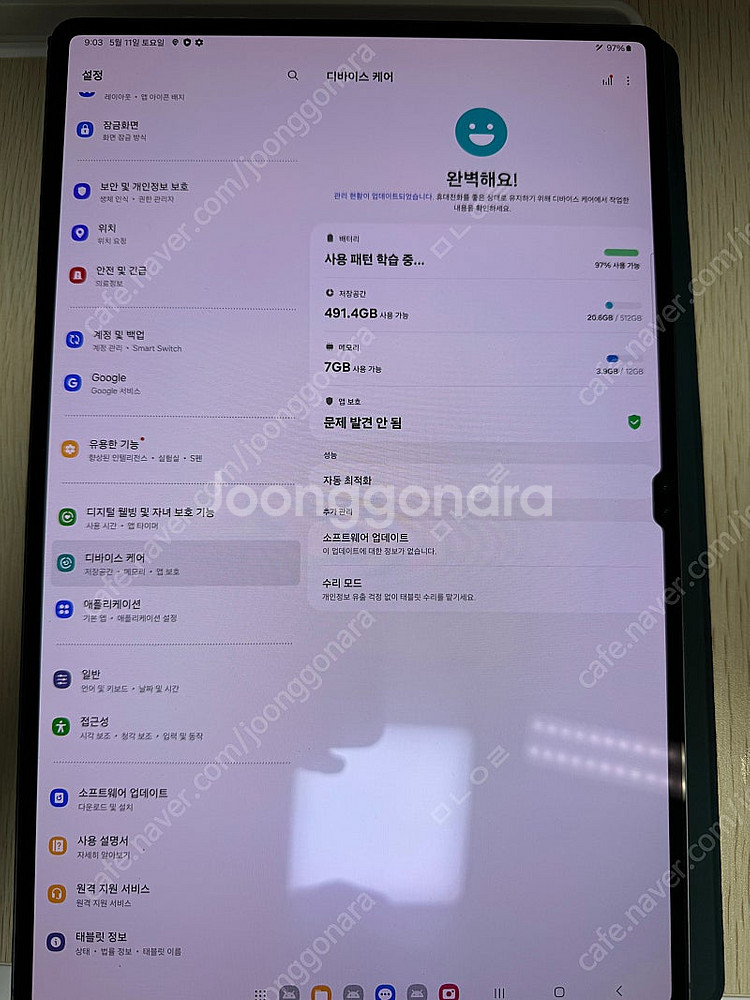 갤럭시탭 s9 울트라 512g wifi + 키보드 북커...--2