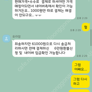 야구티켓 사기치는 김미라 유라맘!!!!!!