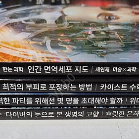 과학동아 24년_고학년용 과학잡지