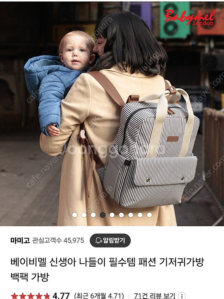 베이비멜 기저귀가방 백팩--3