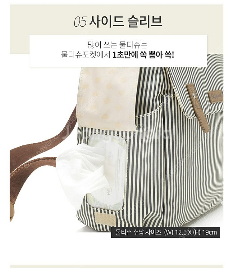 베이비멜 기저귀가방 백팩--5