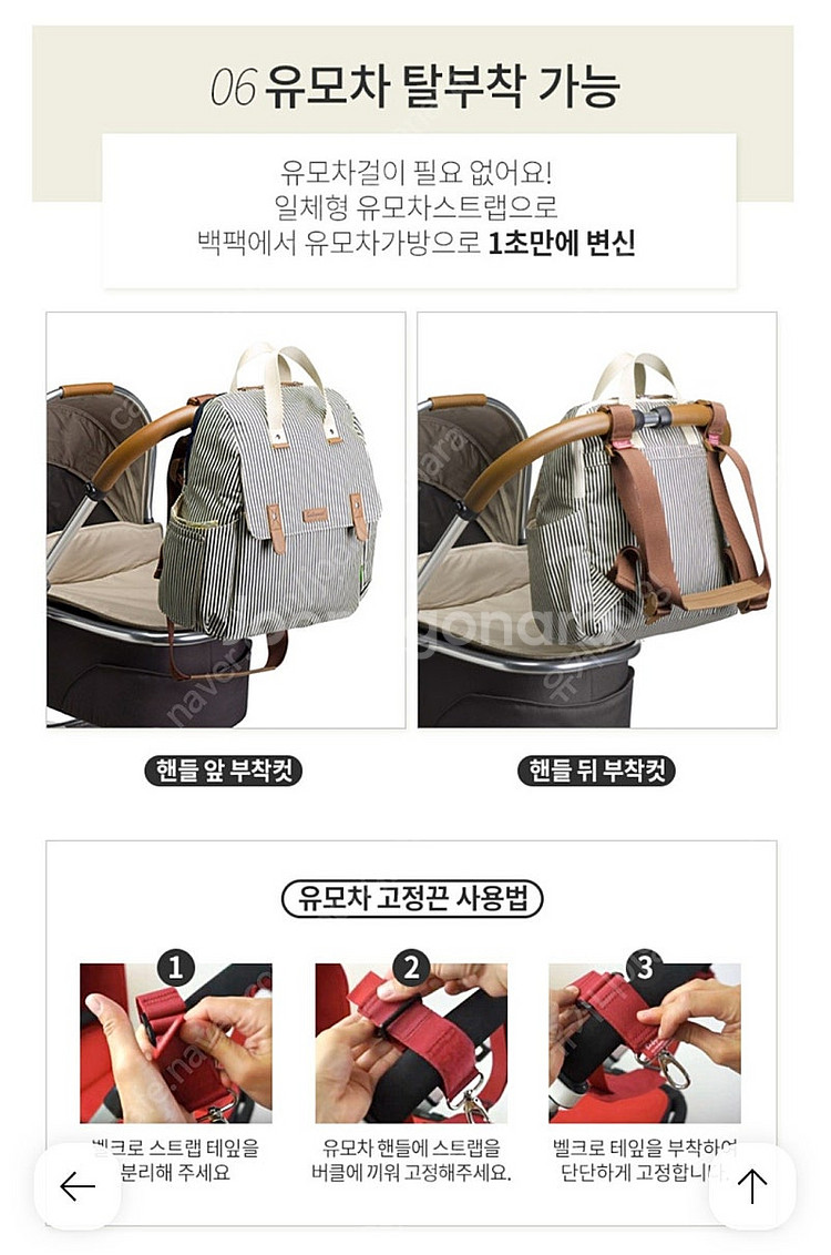 베이비멜 기저귀가방 백팩--6
