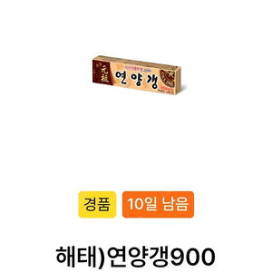 gs25 연양갱 400원 판매