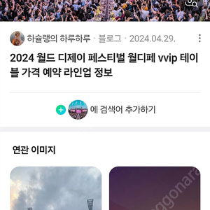 월디페 토요일 2장 28만 삽니다