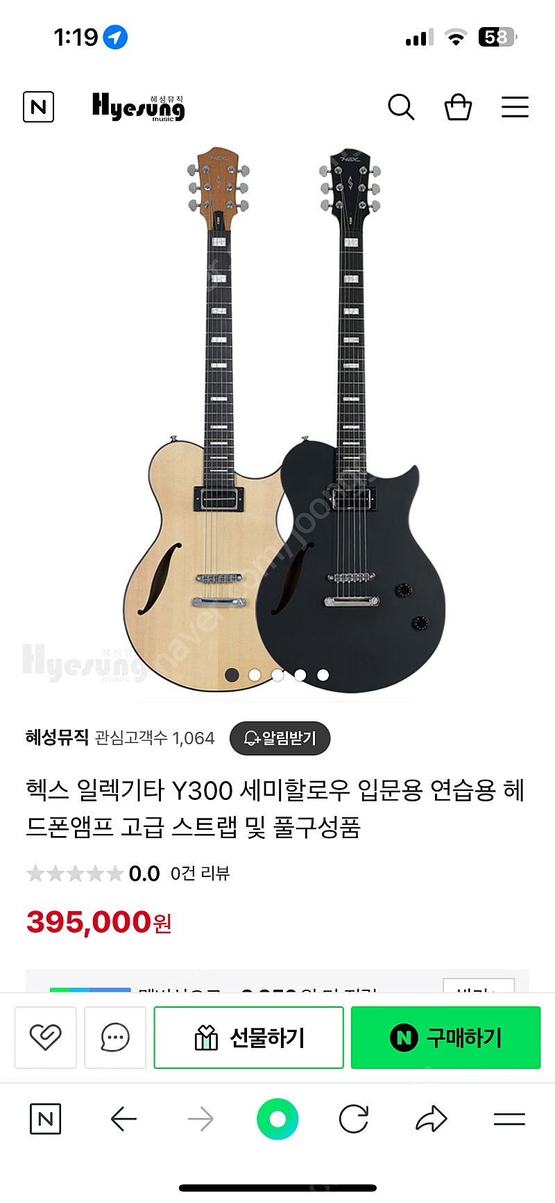 헥스 hex y200 기타 갈색 삽니다