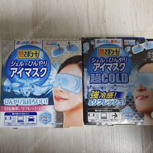 일본 네츠사마 아이 마스크 (눈 패치, 눈을 시원하게 해주는 제품)