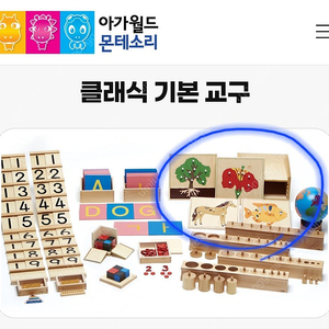 아가월드 몬테소리 니엔후이스 동식물퍼즐(리뉴얼버전 클래식 기본) 키즈에이원 퍼즐 정정본 포함