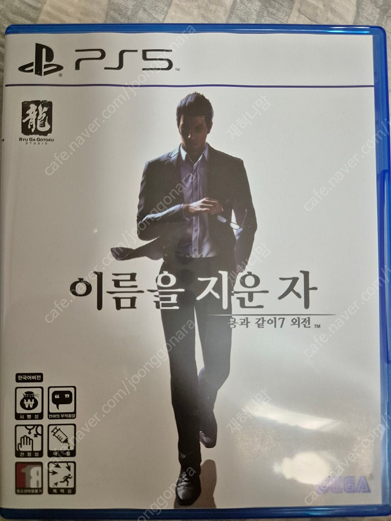 PS5 용과같이 외전 (이름을 지운자) 팝니다