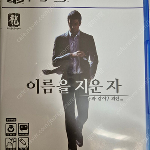 PS5 용과같이 외전 (이름을 지운자) 팝니다