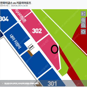 6월 19일 수요일 한화 vs 키움 3루 익사이팅석 302구역 3열 3연석 양도합니다.