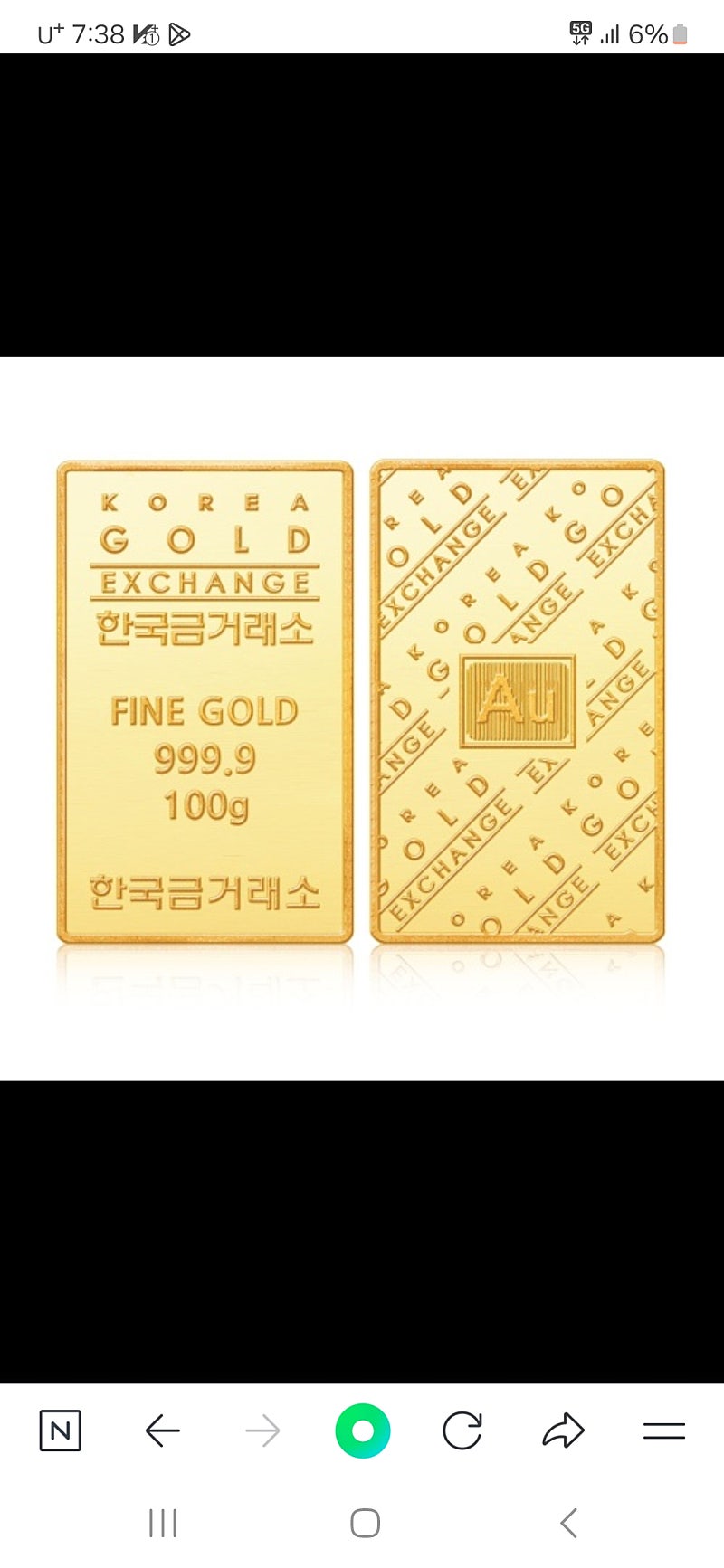 순금 골드바 팝니다--0