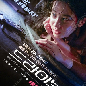 cgv <드라이브> 예매