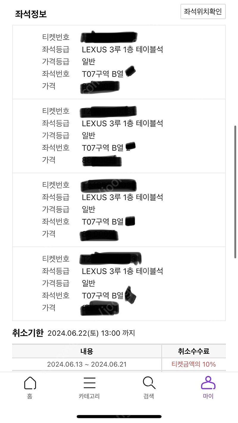 6월22일 키움 롯데 3루 테이블석 판매합니다