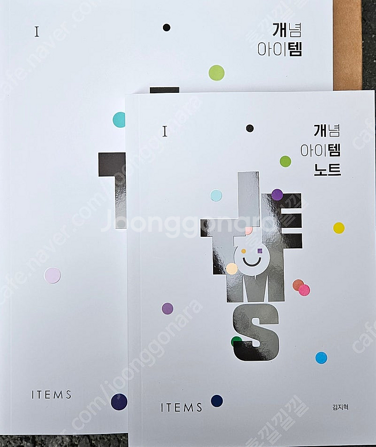 김지혁 2025 지구과학1 개념아이템 + 노트 교재 팝...--0