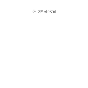 스타벅스 텀블러쿠폰 내일까지