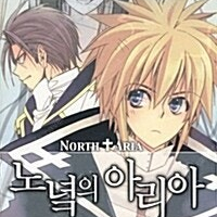 [판매] 대여점용 노녘의 아리아 1-4권 택포 판매합니다.