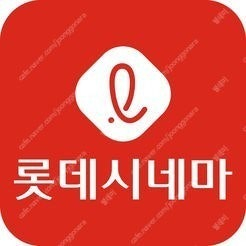 롯데시네마 스페셜관(특별관) 예매