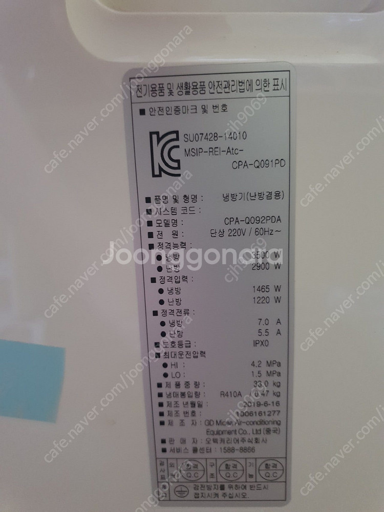 캐리어 이동식 난방기--3