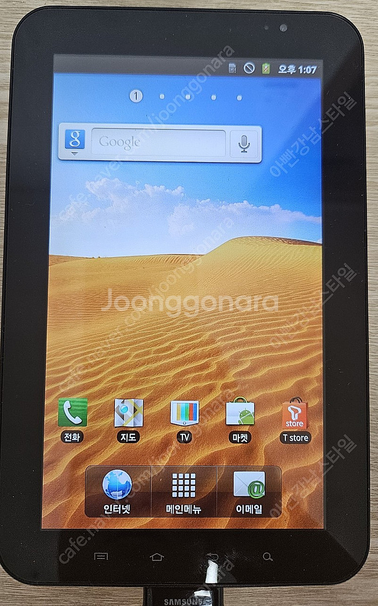 SHW-M180S 삼성 갤럭시탭--5