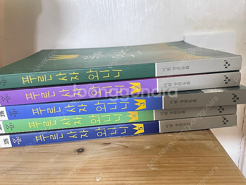 푸른사자와니니 1-5권--0