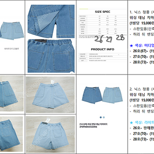 (새상품) 닉스 여성 데님 치마 반바지(반바지)_ 26호, 27호, 28호