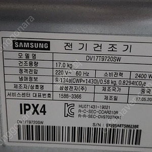 삼성전자 그랑데건조기 17kg 화이트 DV17T9720SW