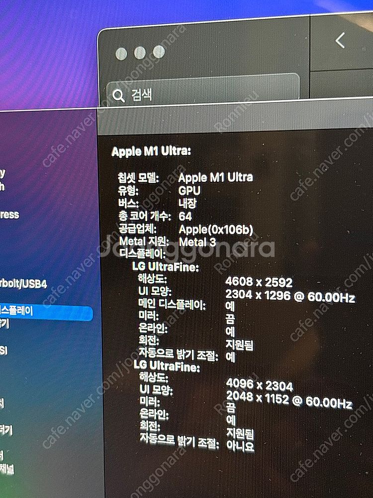 애플 맥 스튜디오 M1 ultra 128GB--1