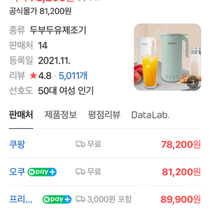 두유제조기 이유식제조기 오쿠 새상품 OCC-BM350 7만원 택포