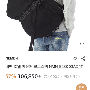 230000₩네멘 조엘 메신저 크로스백 블랙