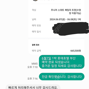 부산 시그니엘 , 롯데호텔 숙박 20% 할인 / 최저가