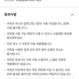 이마트24 5천원 금액권 2장 판매해요