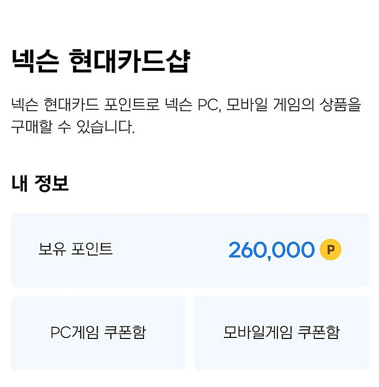 넥슨 캐시 10% 할인 판매 (원하시는 금액만큼)--0