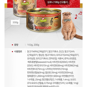 (창고정리)고양이주식캔100g x 6개