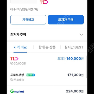 아식스 젤레졸루션 테니스화 280