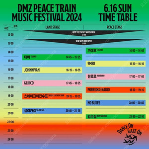 [구매] DMZ 피스트레인 일요일 1일권 삽니다