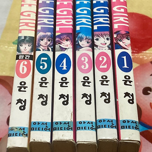 스페이스걸(space girl)1-6완 윤청 만화