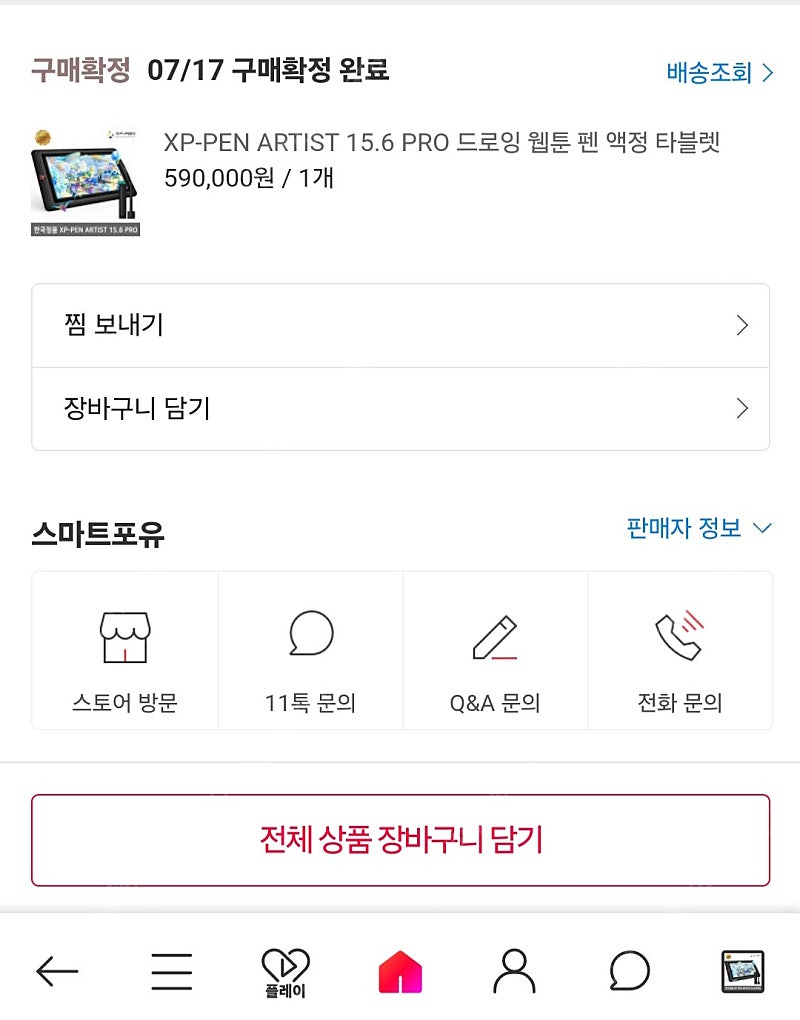 XP PEN ARTIST 15.6 PRO 드로잉펜 액정 태블릿