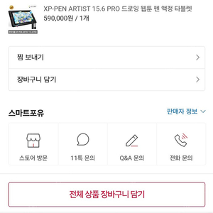 XP PEN ARTIST 15.6 PRO 드로잉펜 액정 태블릿