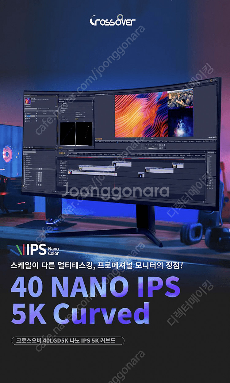 크로스오버 40LGD5K 5K ( 4K 이상 와이드 모...--4