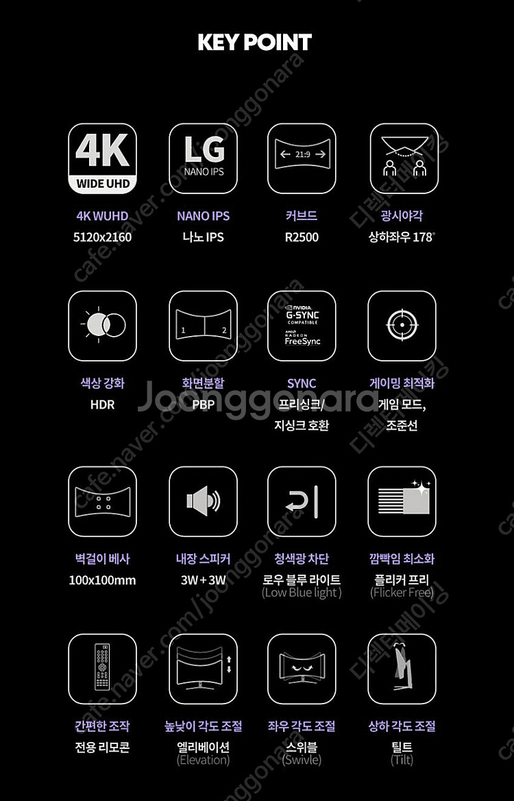 크로스오버 40LGD5K 5K ( 4K 이상 와이드 모...--5