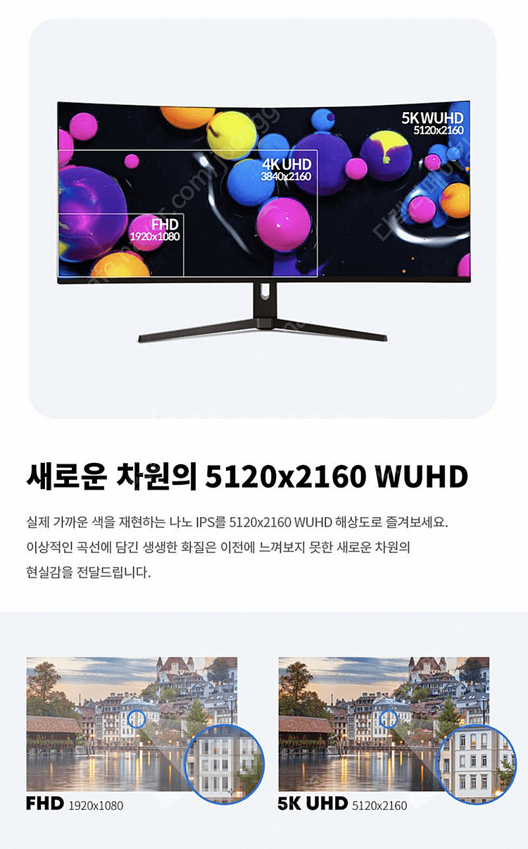 크로스오버 40LGD5K 5K ( 4K 이상 와이드 모...--6