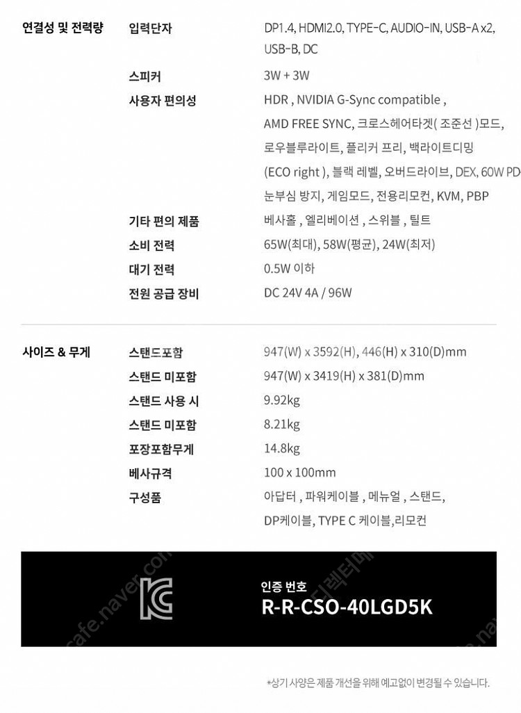 크로스오버 40LGD5K 5K ( 4K 이상 와이드 모...--9