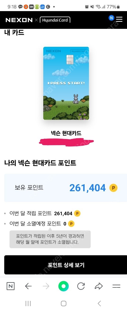 급처 !!!넥슨캐쉬 팔아요!!!