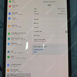 갤럭시탭 s8 플러스 128기가 측면기스심함