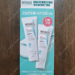 피지오겔 시카 밸런스 크림 50ml 더블세트