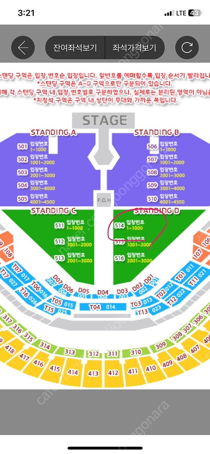 두아리파 내한 콘서트 스탠딩 R석 D구연 2연석