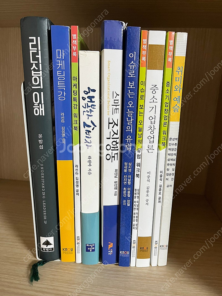 방통대 경영학과 2학기 교재 판매--0