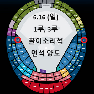 [최고명당] 최강야구 1루, 3루 꿀이소리석 연석 양도