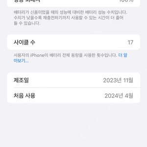 아이폰 15프로맥스 1tb 자급제 애플케어 포함 네추럴 팔아요